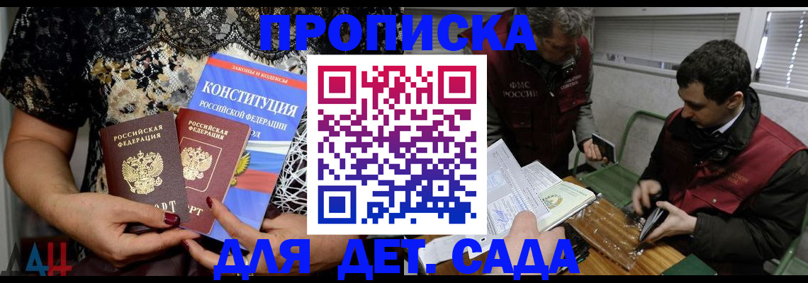 временная регистрация поиск в Белорецке